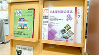 友愛薬局　六高台店の書籍