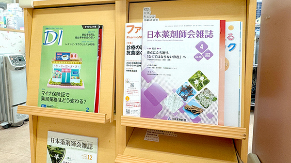 友愛薬局　六高台店の書籍