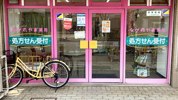 入口