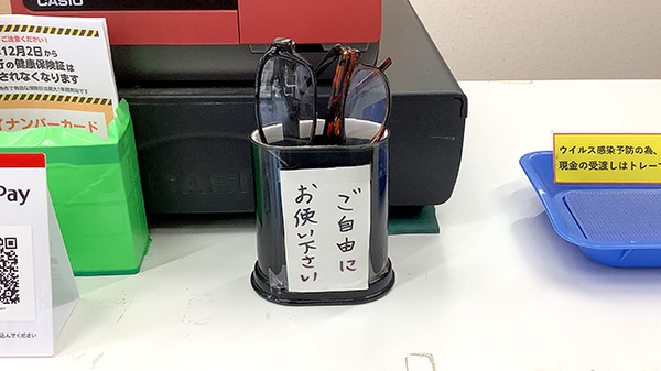 フリーサービス