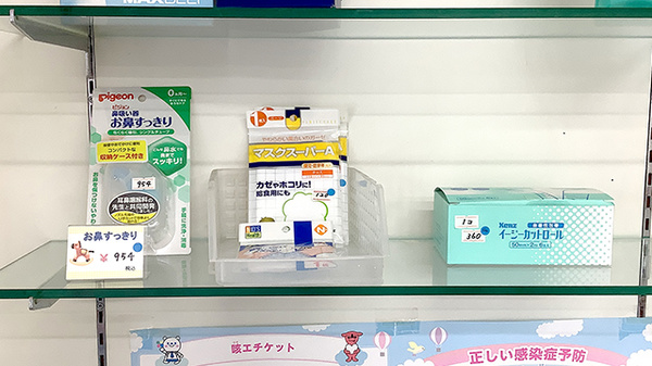 雑貨品