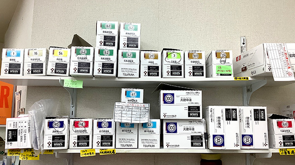 漢方薬