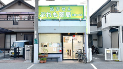 ぷれも薬局三国ヶ丘店の外観