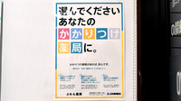 ぷれも薬局三国ヶ丘店のかかりつけ薬局対応