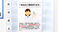 ぷれも薬局三国ヶ丘店の一包化対応