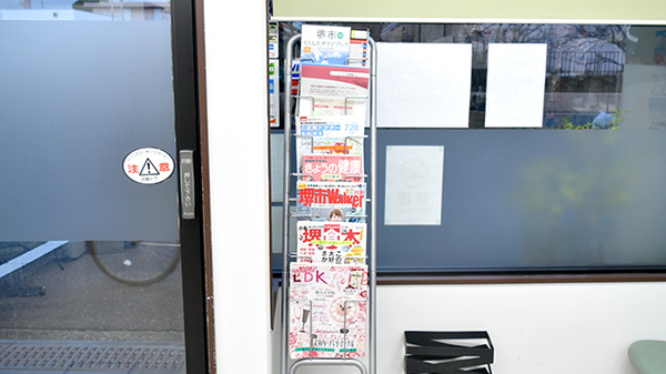 ぷれも薬局三国ヶ丘店の書籍
