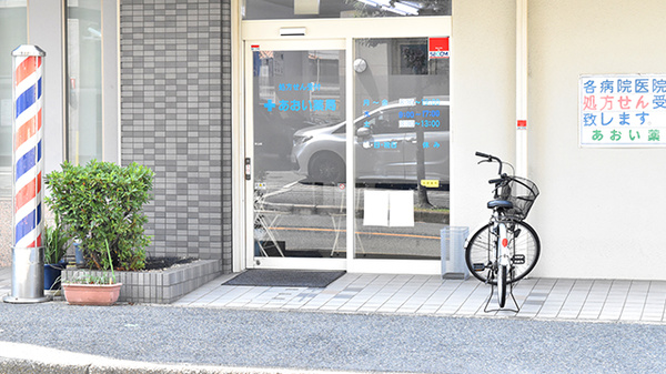 あおい薬局の入口