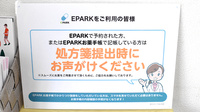 あおい薬局のネット受付対応