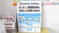 あおい薬局のその他サービス