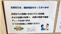あおい薬局の相談対応