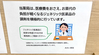 あおい薬局のジェネリック対応