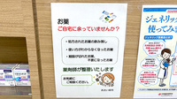 あおい薬局の残薬回収サービス
