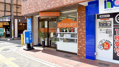 アオキ薬局の外観