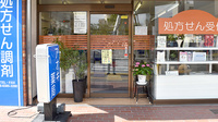 アオキ薬局の入口