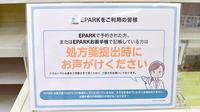 アオキ薬局のネット受付対応