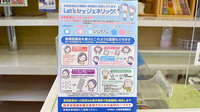 アオキ薬局のジェネリック対応