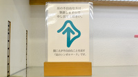 アオキ薬局の筆談対応