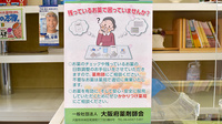 アオキ薬局の残薬回収サービス