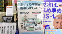 アオキ薬局のお薬手帳
