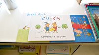 アオキ薬局のキッズ用品