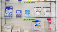 アオキ薬局の雑貨品
