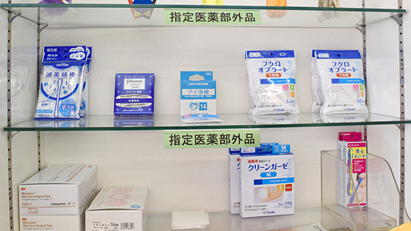 アオキ薬局の雑貨品