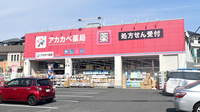 アカカベ薬局　茄子作店の外観