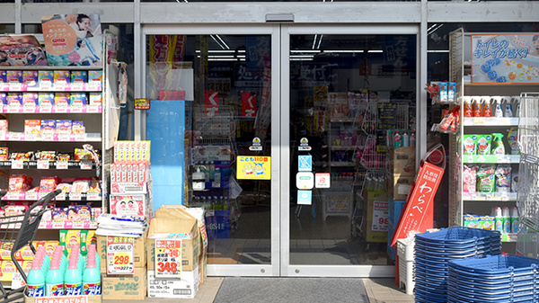 アカカベ薬局　茄子作店の入口