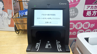 アカカベ薬局　茄子作店のオンライン資格確認