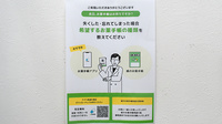 アカカベ薬局　茄子作店の電子お薬手帳対応