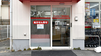 アカカベ薬局　禁野店の入口