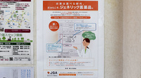 アカカベ薬局　禁野店のジェネリック対応