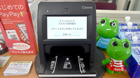 アカカベ薬局　禁野店のオンライン資格確認