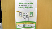 アカカベ薬局　禁野店の電子お薬手帳対応