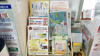 アカカベ薬局　禁野店の冊子