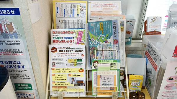アカカベ薬局　禁野店の冊子