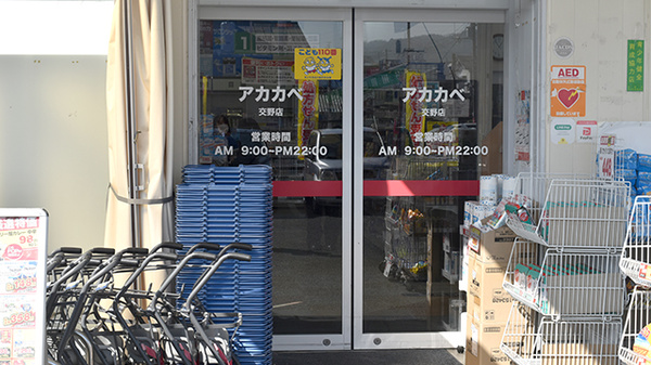 入口