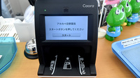 アカカベ薬局　交野店のオンライン資格確認