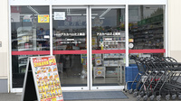 アカカベ薬局　山之上店の入口
