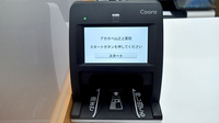 アカカベ薬局　山之上店のオンライン資格確認