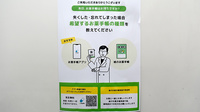 アカカベ薬局　山之上店の電子お薬手帳対応
