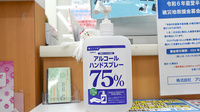 アカカベ薬局　山之上店の感染予防対策