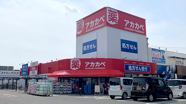 アカカベ薬局　扇町店の外観