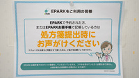 アカカベ薬局　扇町店のネット受付対応