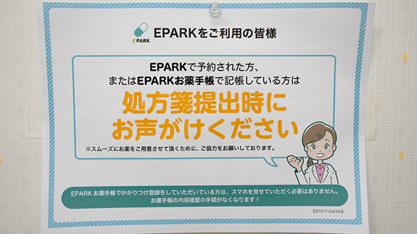 アカカベ薬局　扇町店のネット受付対応
