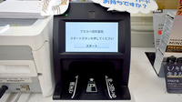 アカカベ薬局　扇町店のオンライン資格確認