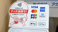 アカカベ薬局　扇町店のクレカ/スマホ決済対応