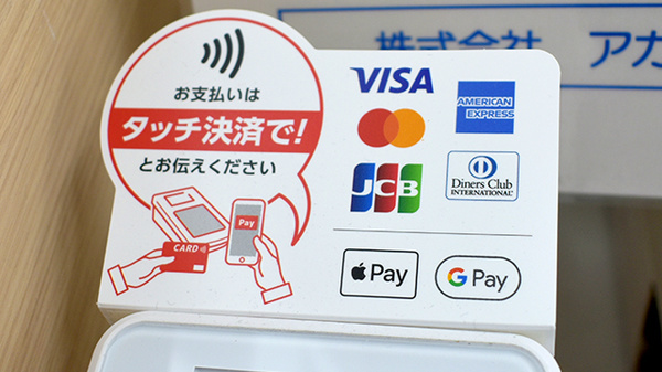 アカカベ薬局　扇町店のクレカ/スマホ決済対応