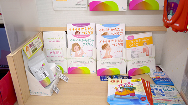 アカカベ薬局　扇町店の健康食品