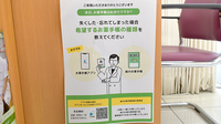 アカカベ薬局　長尾元町店の電子お薬手帳対応